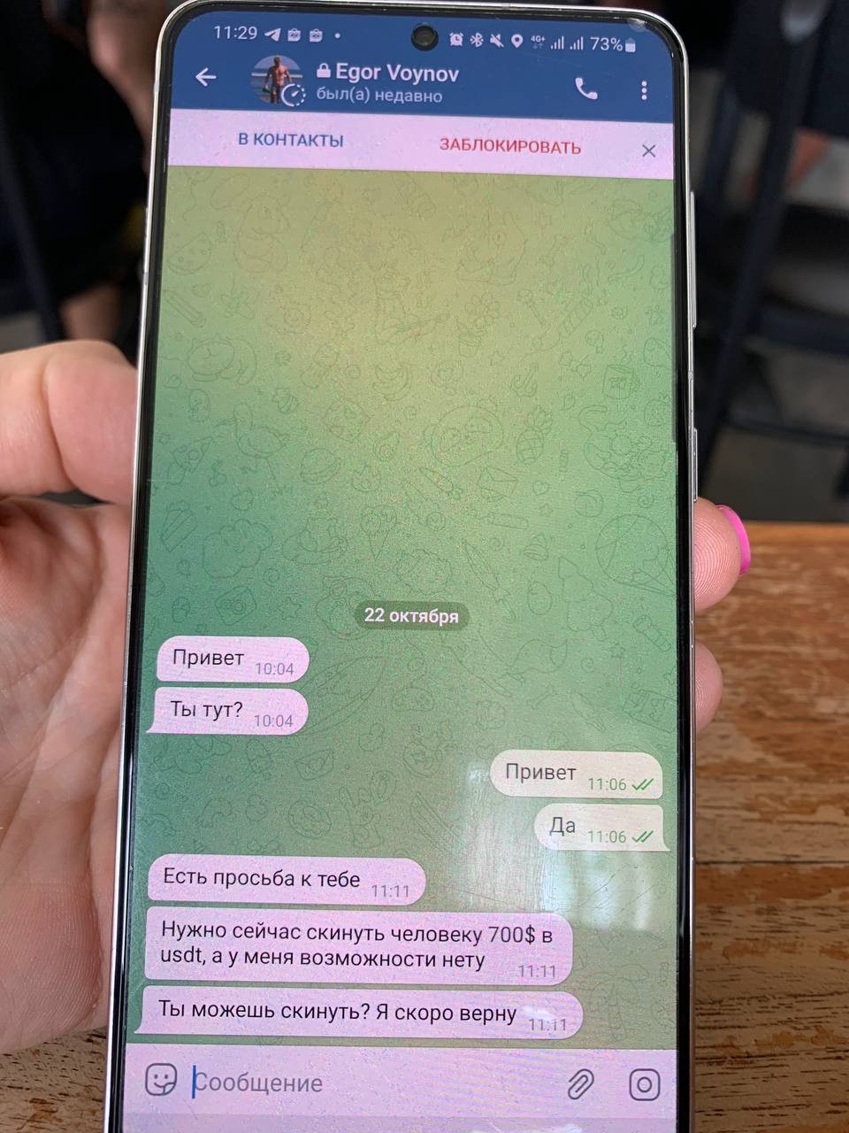 Изображение