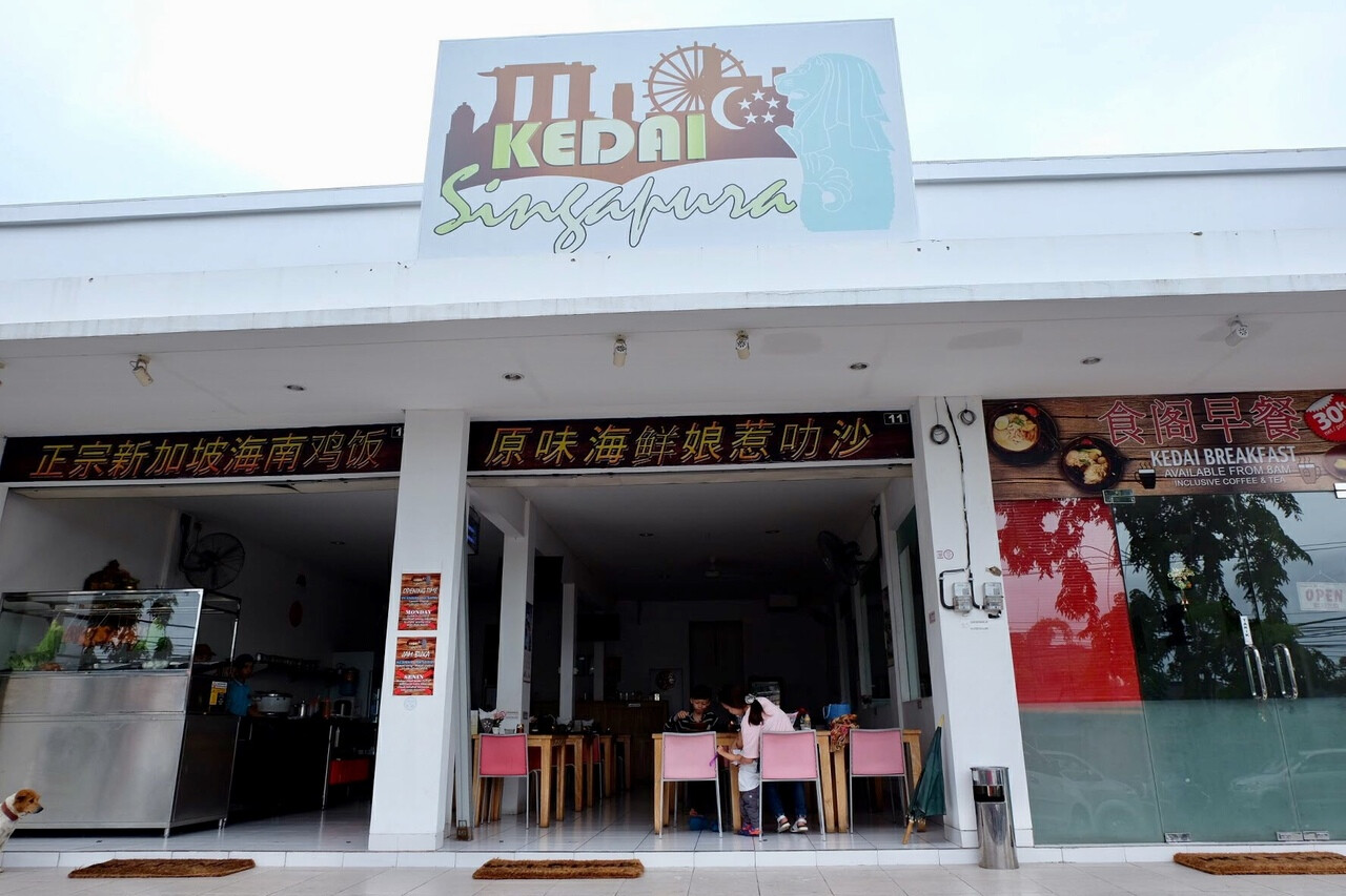 Kedai Singapura