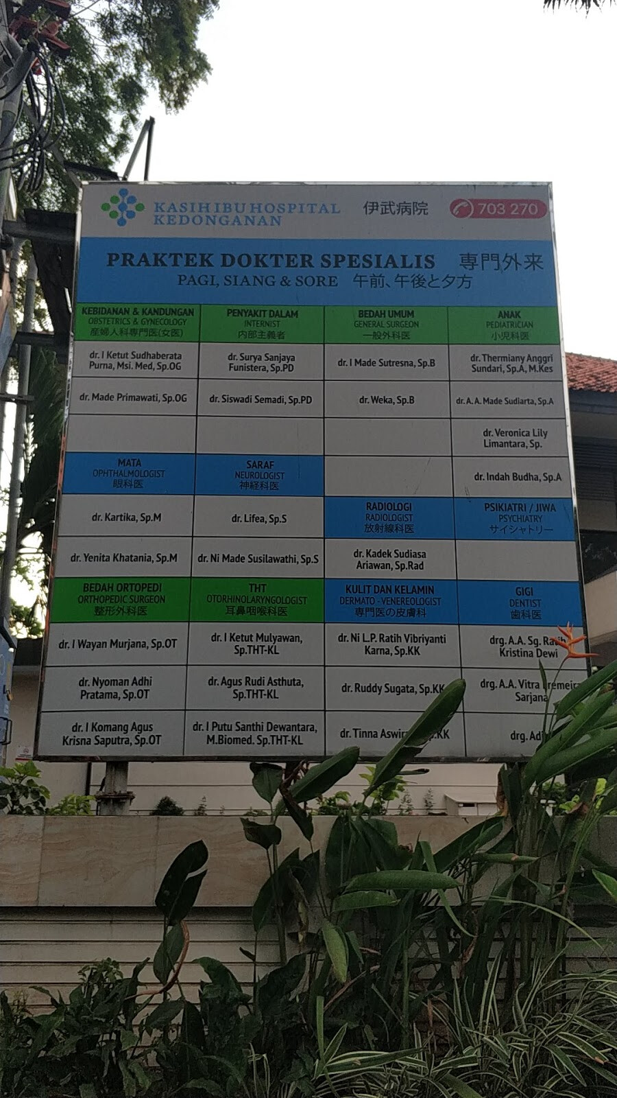 Kasih Ibu Джимбаран