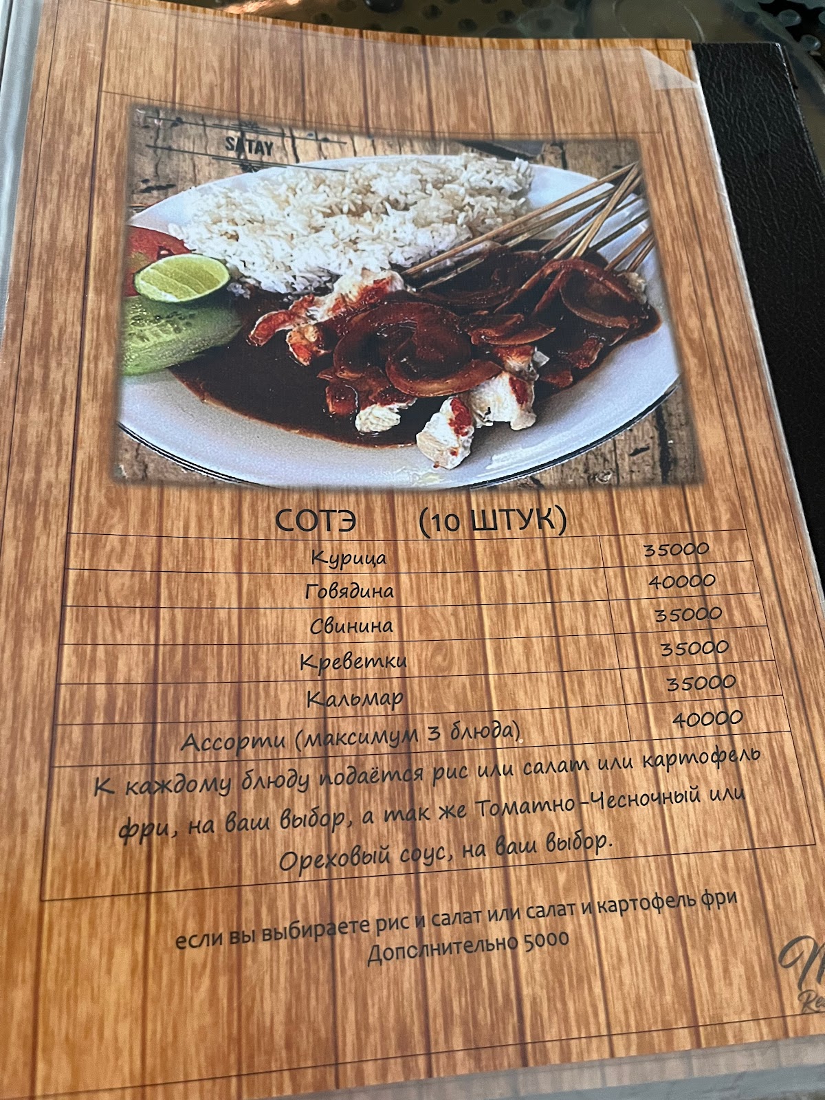 Mini Restaurant