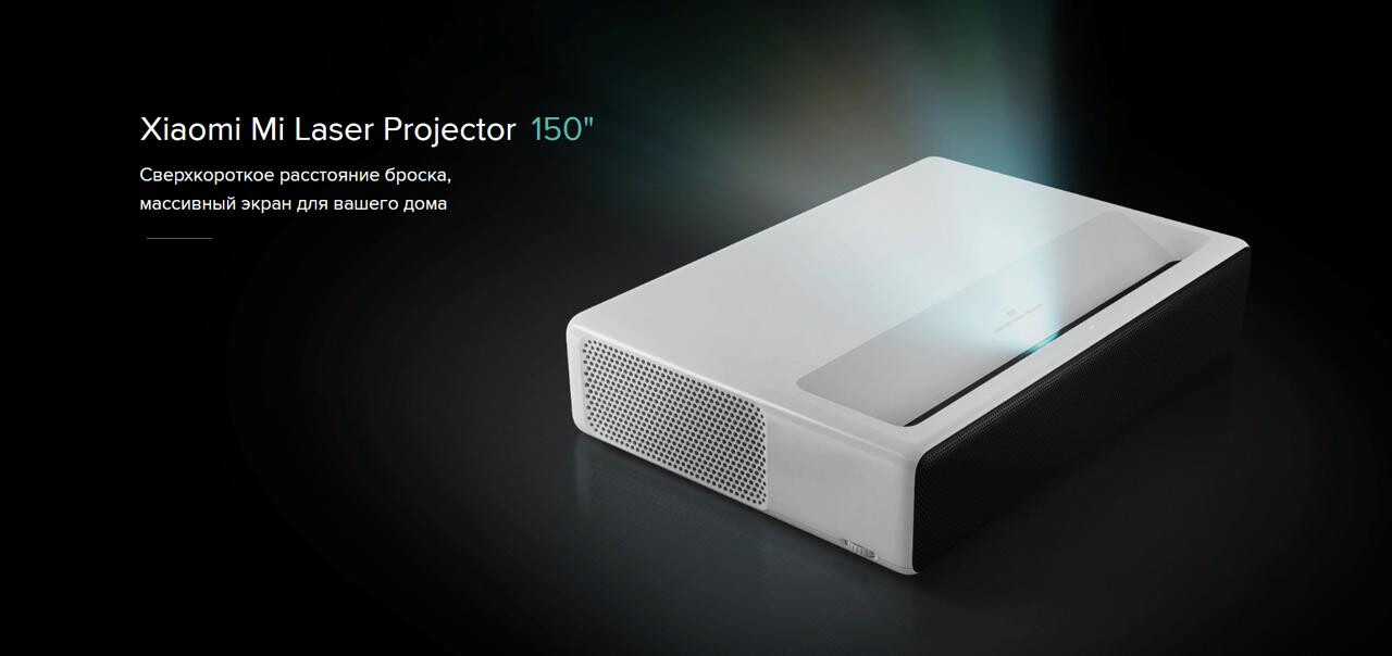 Срочно продаю Xiaomi Mi Laser Projector