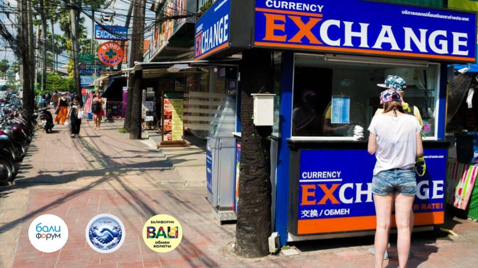 Банк Индонезии и полиция Бали усиливают борьбу с нелегальными обменниками