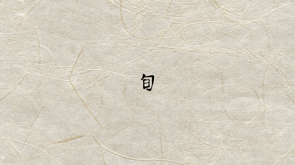 SHUN Omakase Counter