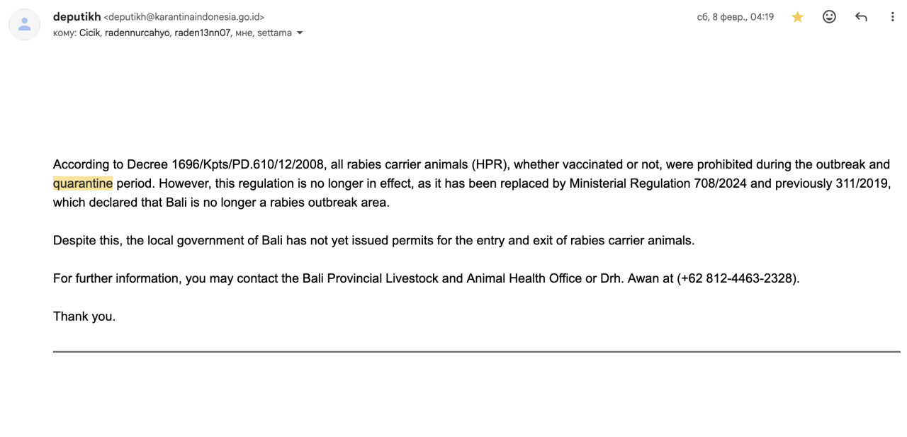 Карантин, ввоз и вывоз животных на Бали