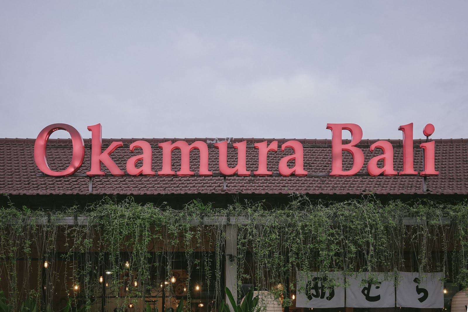 Японский ресторан Окамура Бали