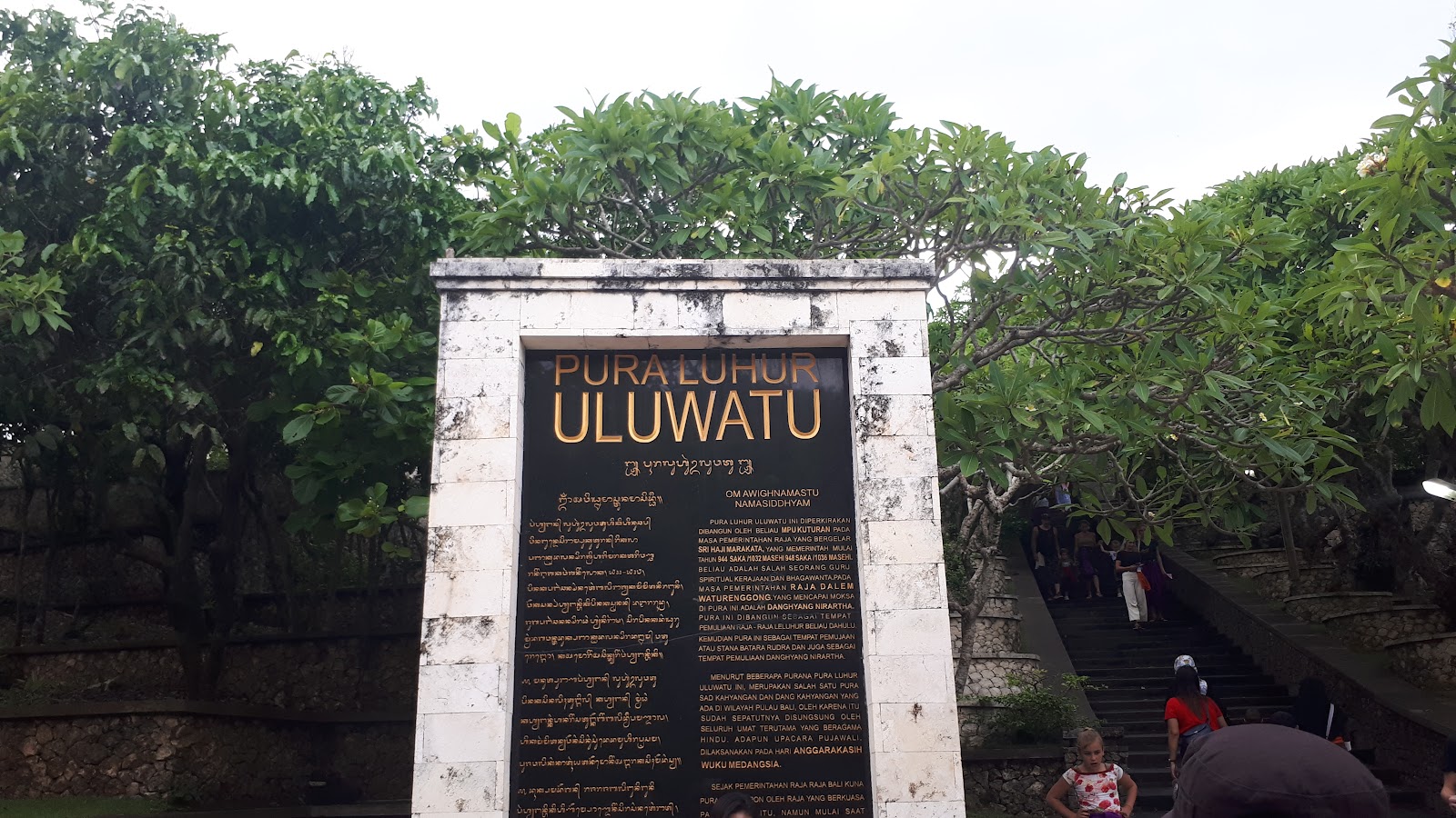 Храм Пура Лухур Улувату