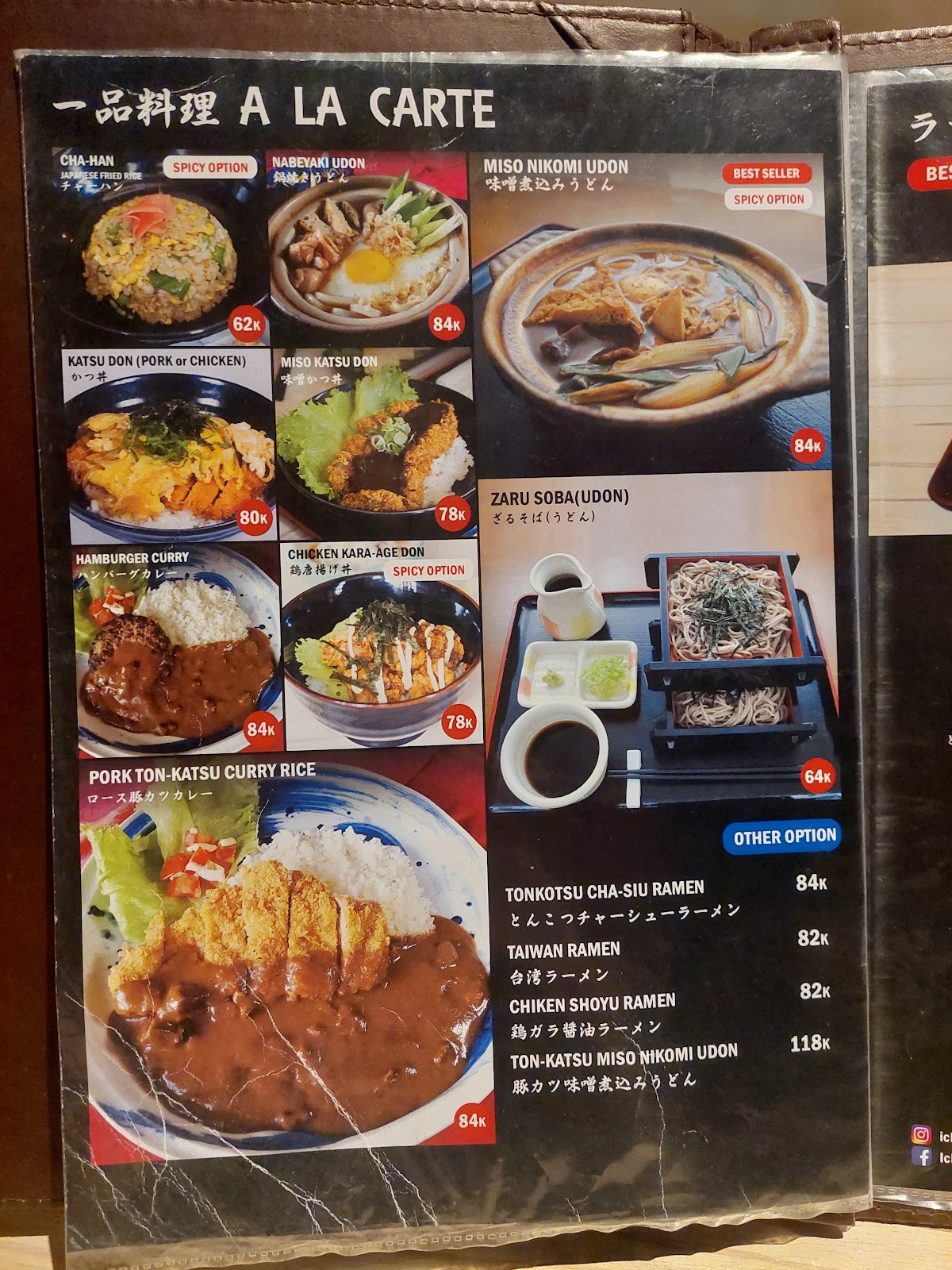 Ichii Japanese Restaurant