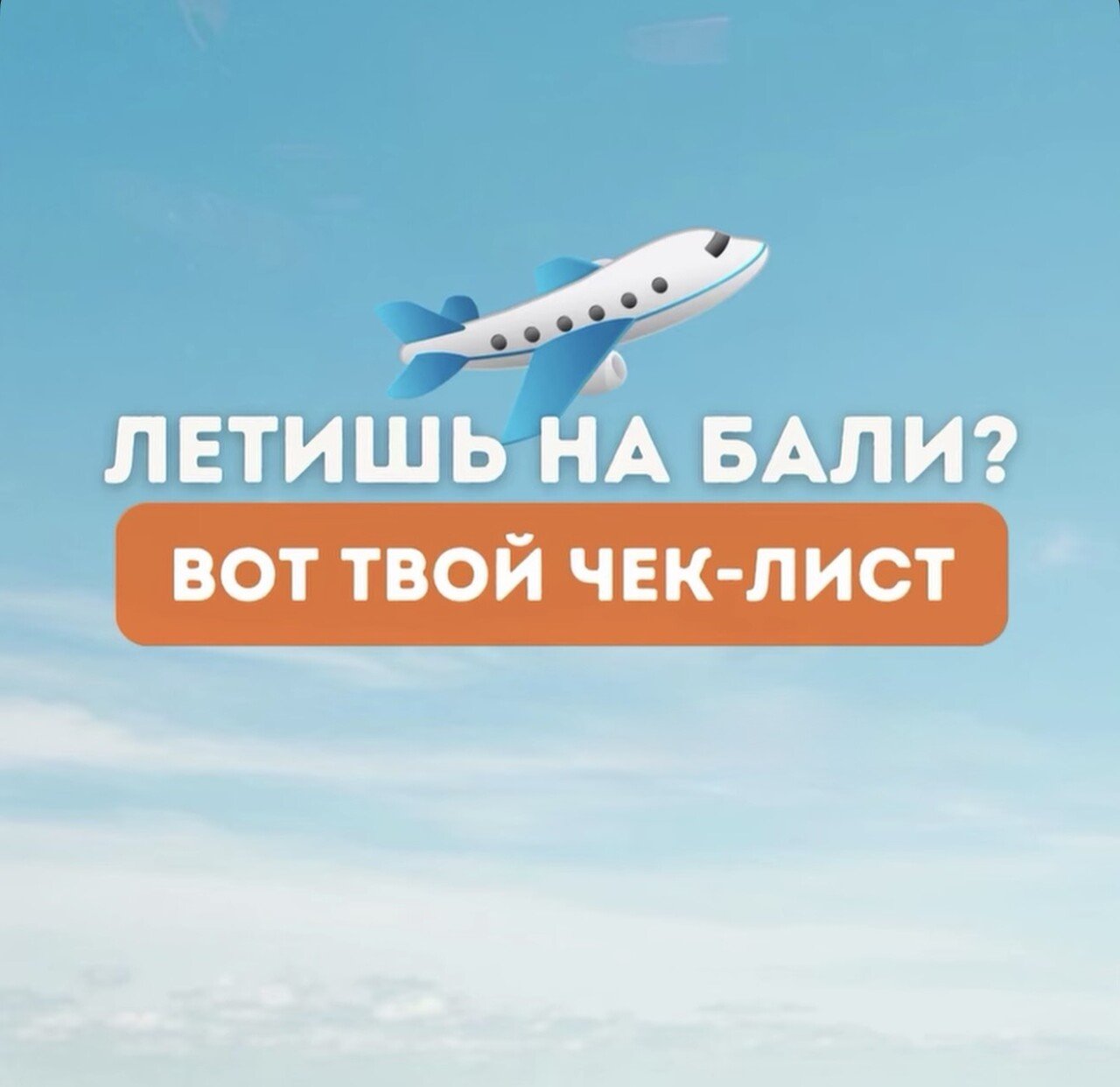 Как сейчас попасть на Бали - инструкция