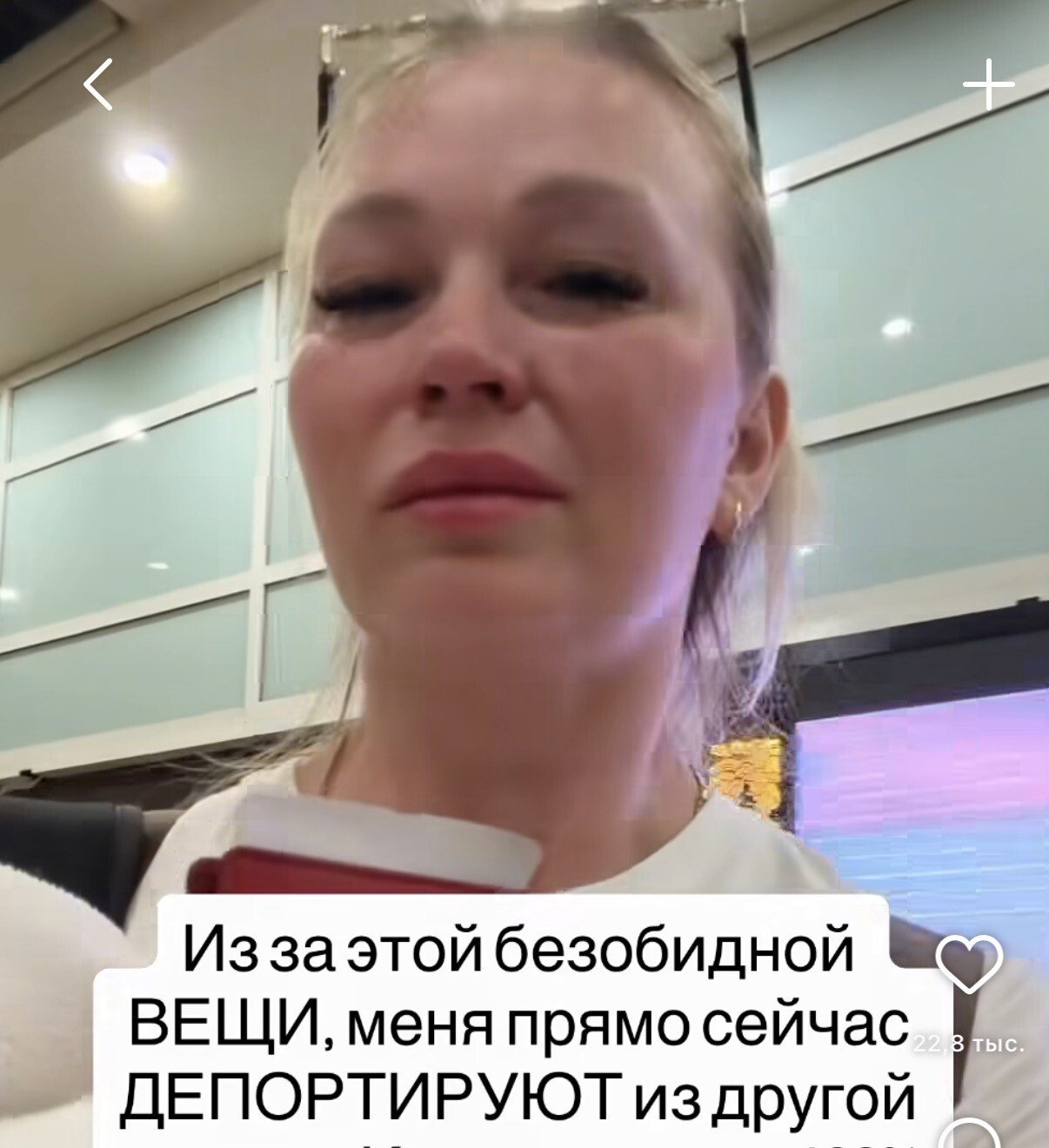 «Кружок» на паспортном контроле чуть не стоил туристке отдыха на Бали