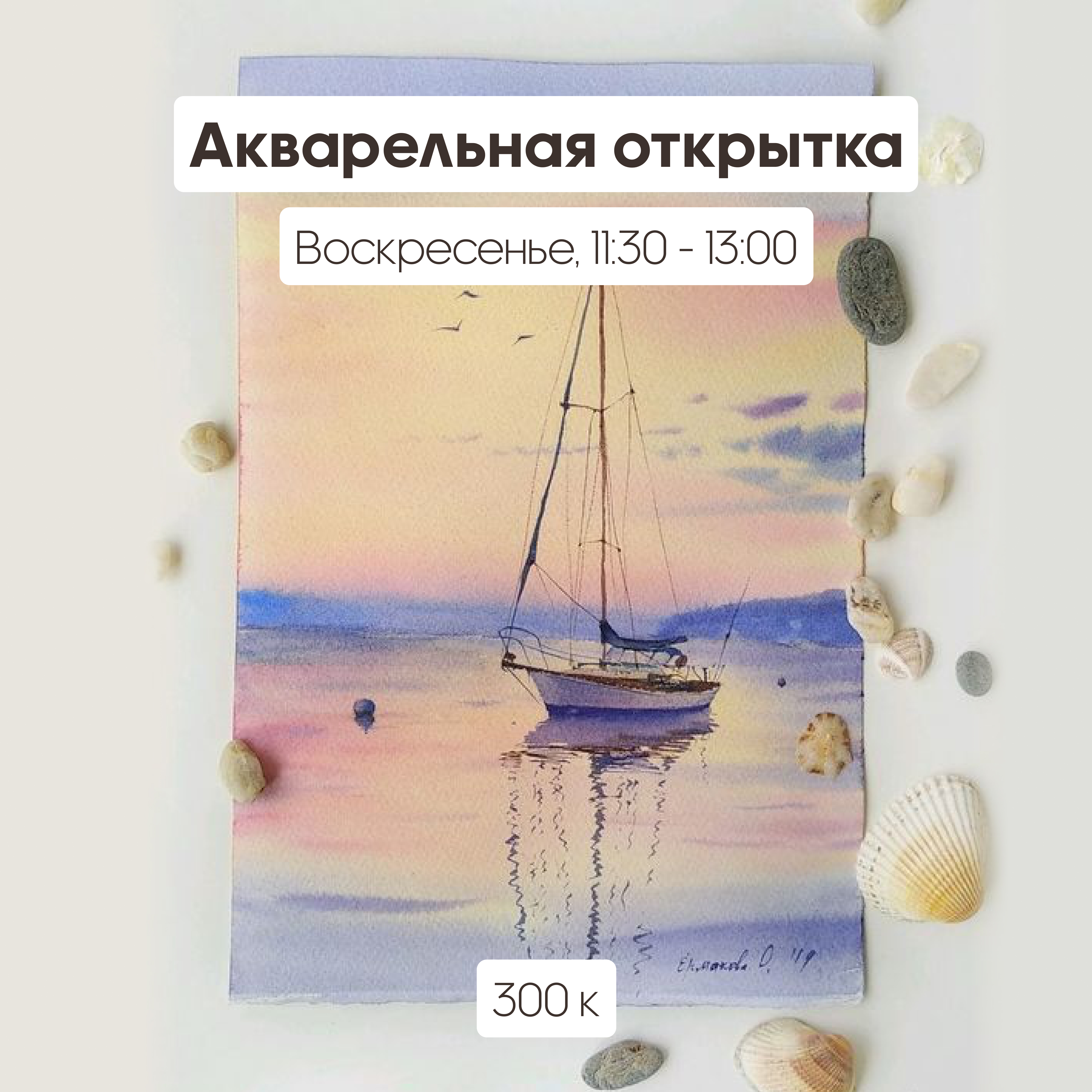 Искусство Мастер-класс по рисованию